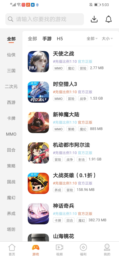 乐游最新版v5.1.2 4