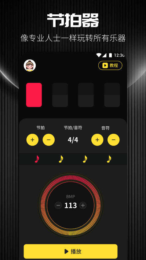 TunerLite调音器v1.4 3