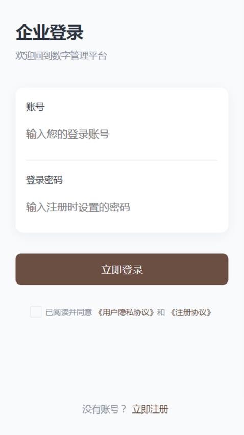 创辉租赁最新版v1.0.2 4