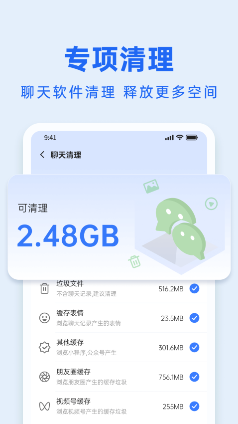悟空手机管家app(4)