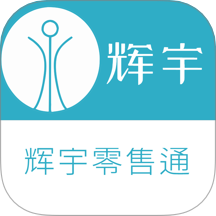 辉宇零售通官网版 v3.0.2