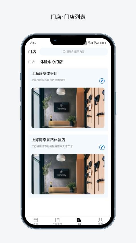 Therabody 健康官网版v1.0.1 3
