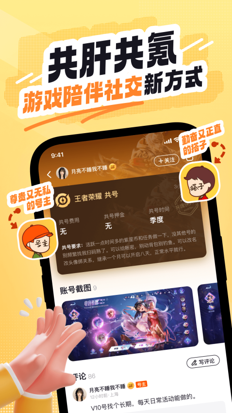 开嘿侠客户端
