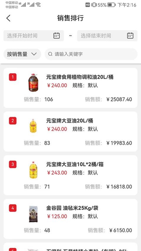 中农供应商管理系统官网版v3.3.3(1)