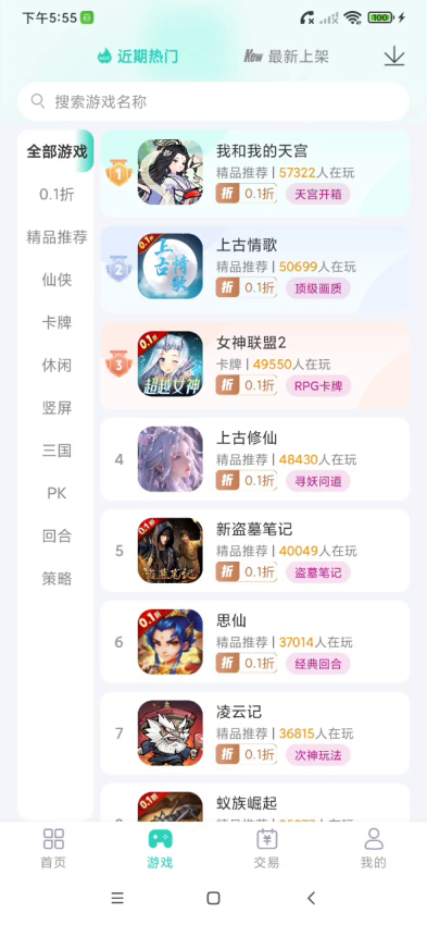 蛋蛋游戏APP官网版v1.5.4 2