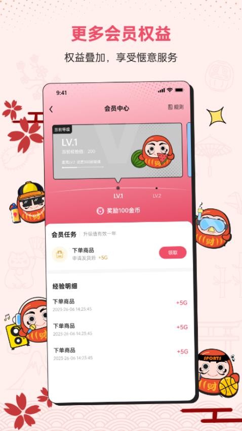 DocobuyAPP软件v4.05 1