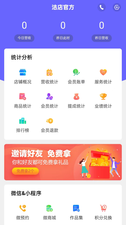 洁店(3)