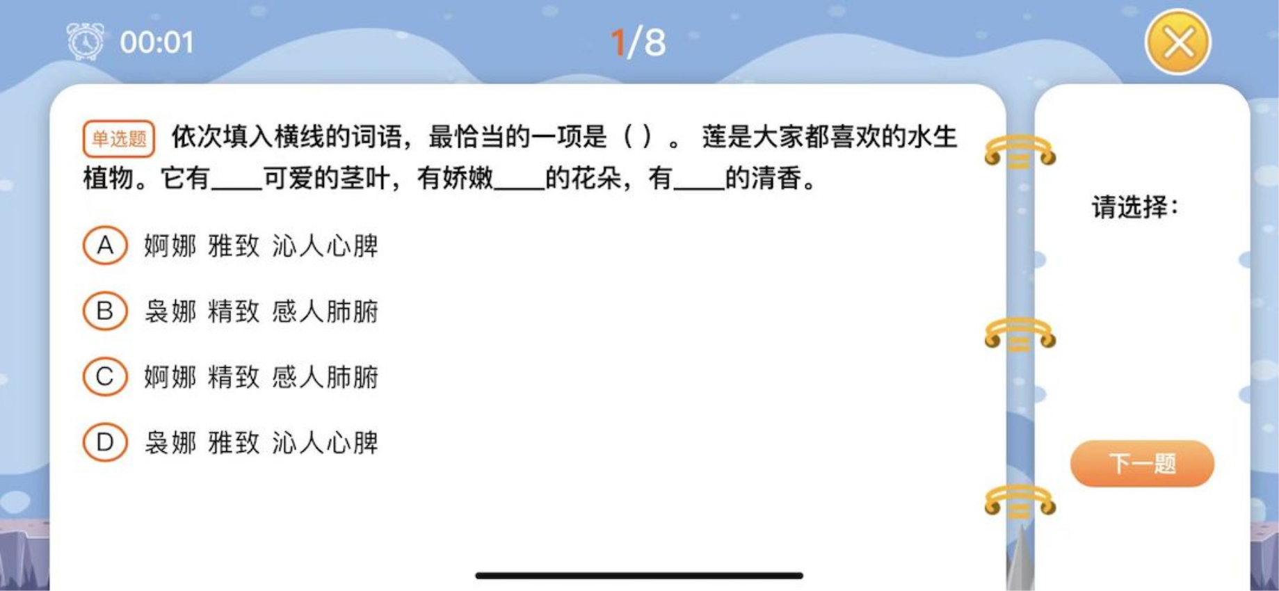 博新伴读v1.0.68 1