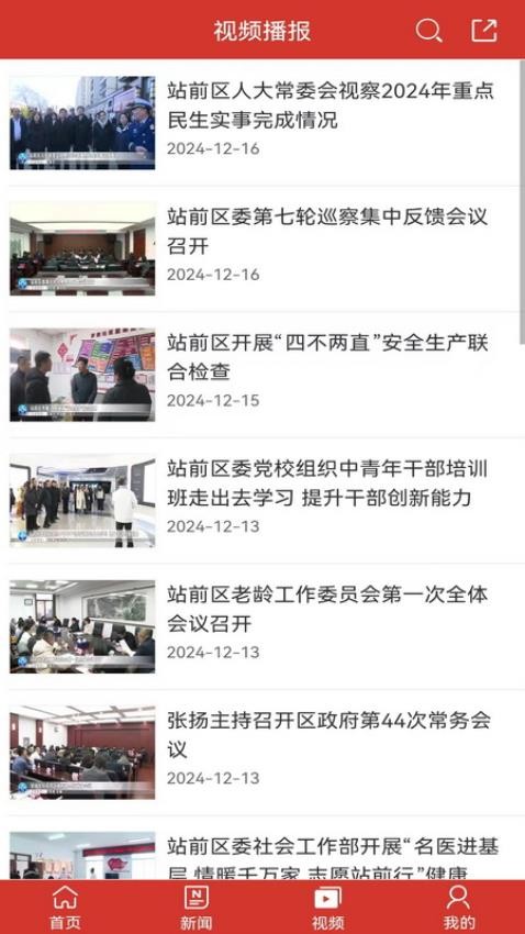 前城似锦官方版v7.3.1 3