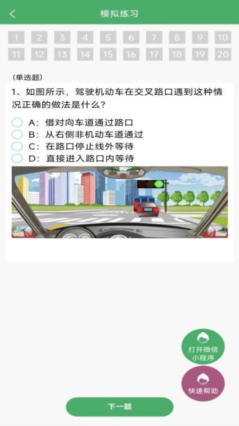 學法減分拍題神器免費版v4.05.01 2