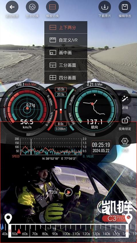 Camorama Pro官方版v3.7.11 3