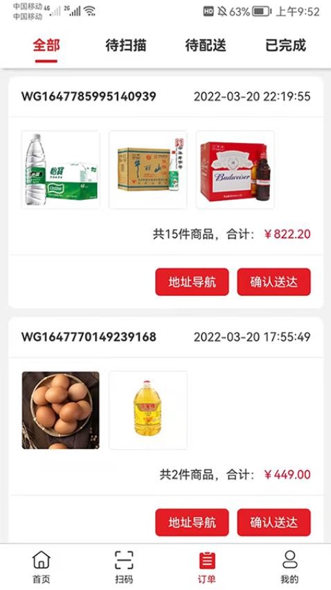 中农仓库物流系统官方版v2.2.5(3)