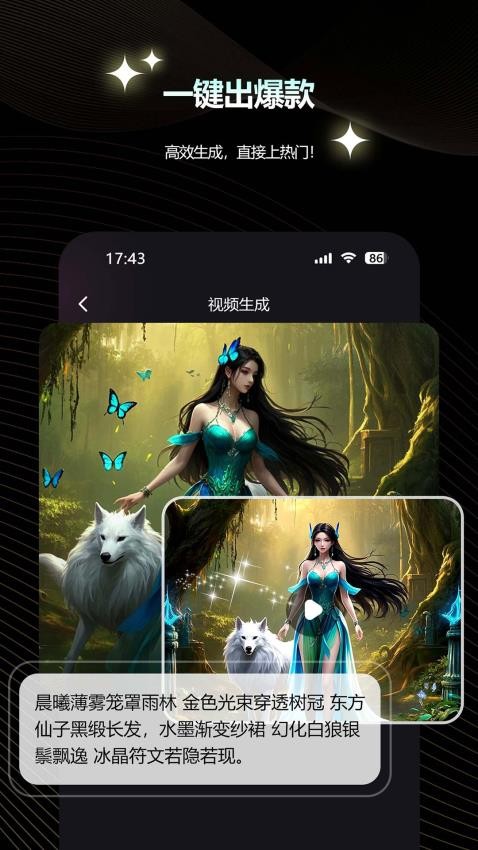 元创Ai免费版v1.0.6 5