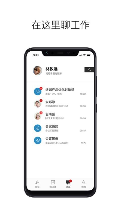 摩云致邻专业版App
