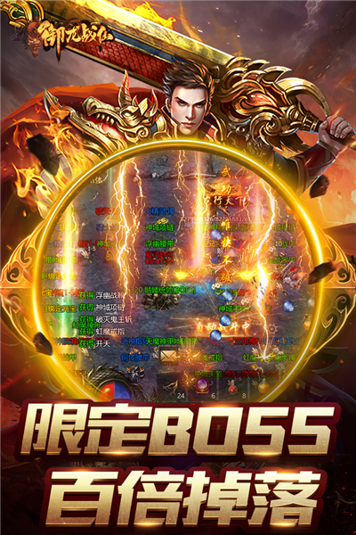御龙战仙游戏