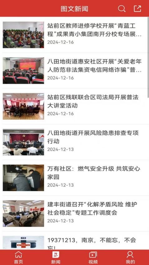 前城似锦官方版v7.3.1 2