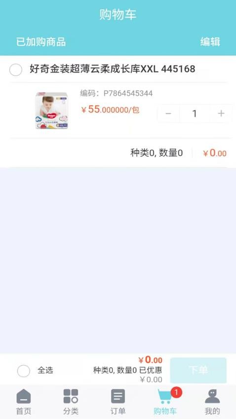 辉宇零售通官网版v3.0.2 1