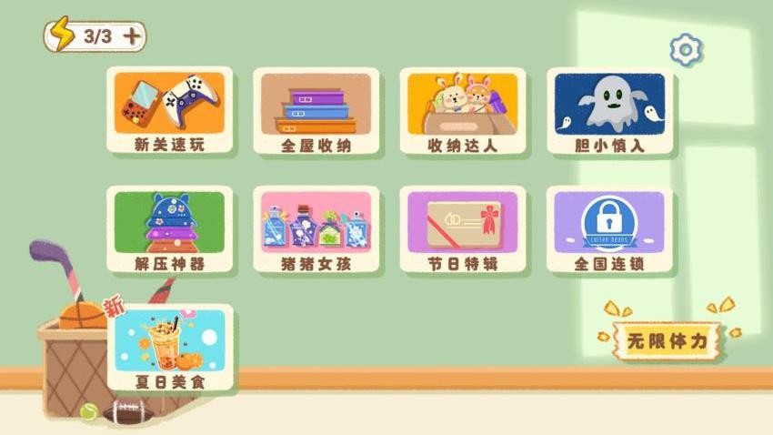 解压大师模拟器游戏(1)
