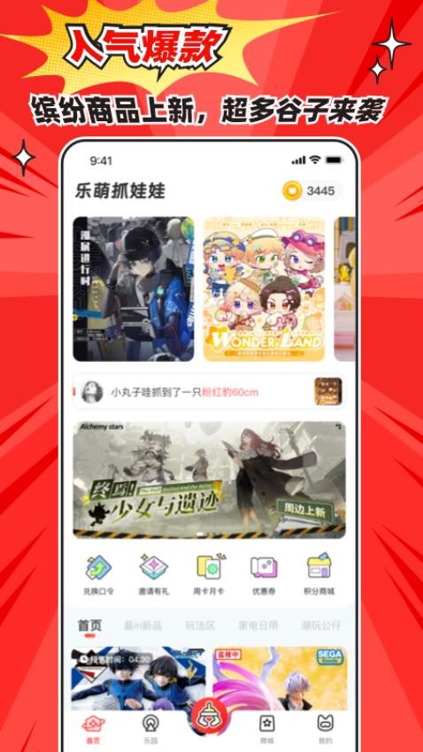 乐萌次元官网版v4.0.3 5