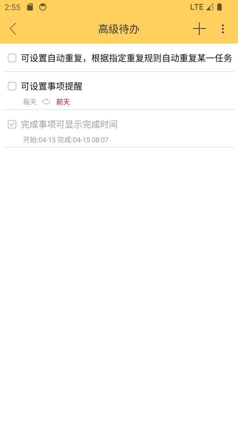 云小记免费版v1.2.3 4