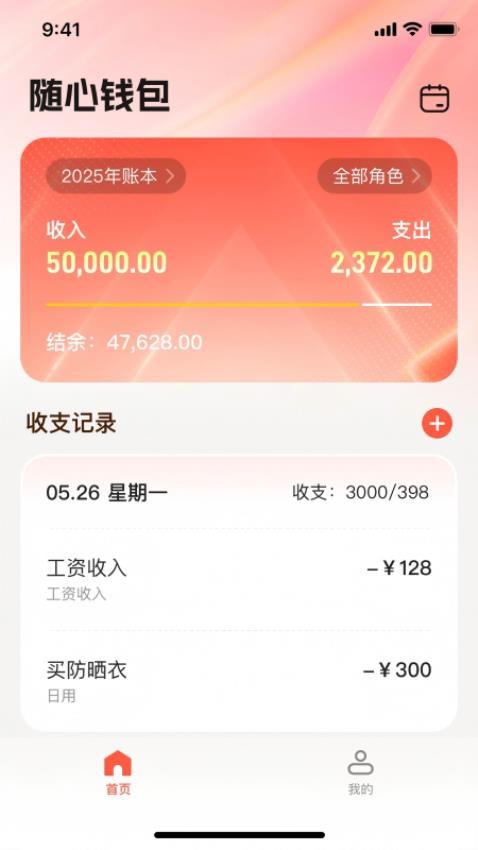 随心钱包最新版v1.0.2 4