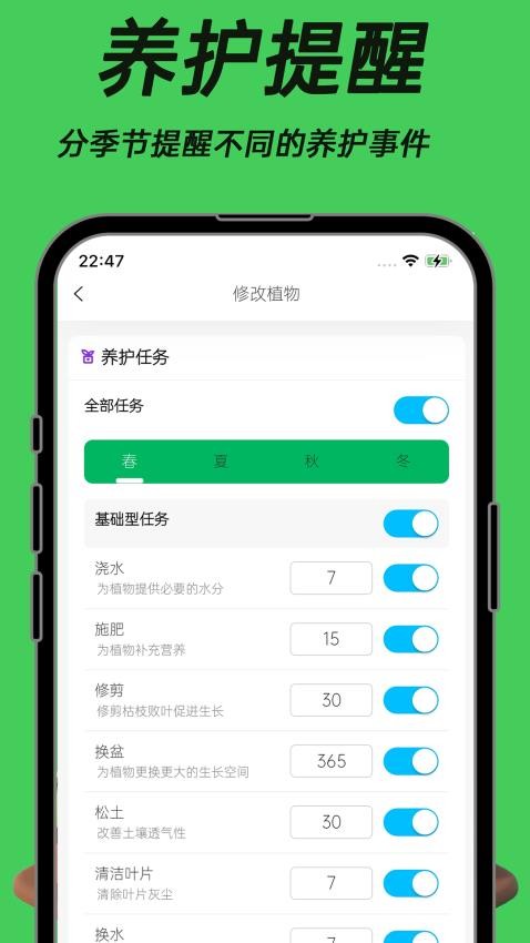 植物朋友官网版appv1.0.5 3