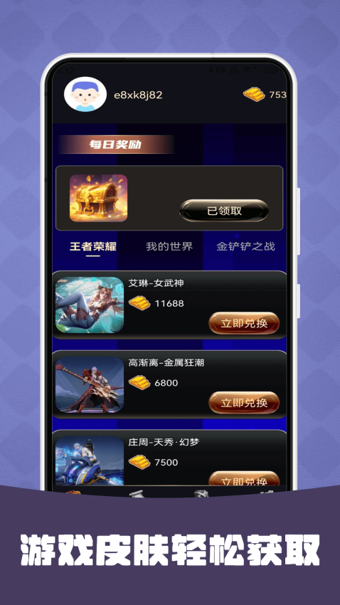 趣游侠app