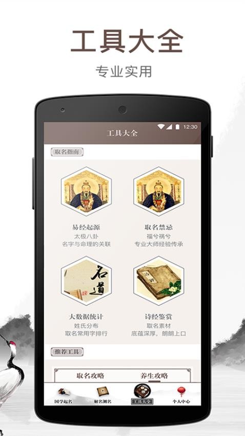 宝宝起名吉名免费版