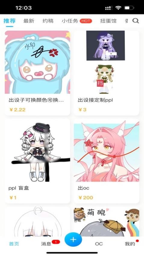 芋泥约稿最新版