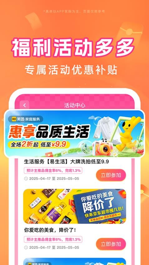 外卖订餐特优惠手机版v1.0.3 3