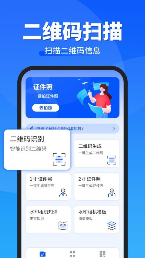 工作日水印相机打卡软件