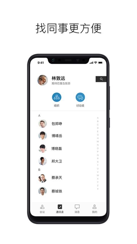 摩云致邻专业版Appv8.1.2.0.1 3