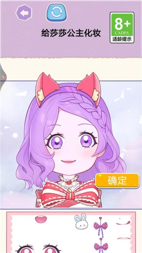 宝贝计划游戏v1.0.0 2