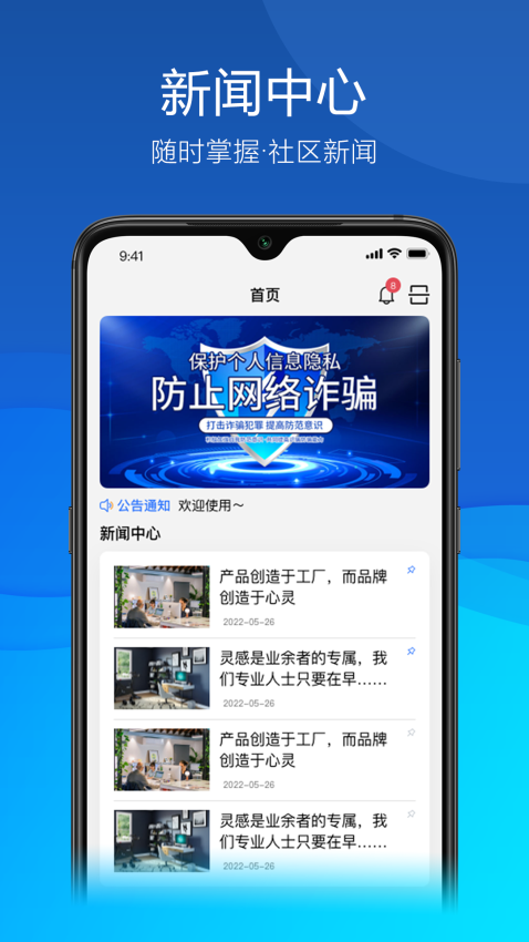 勤務(wù)通