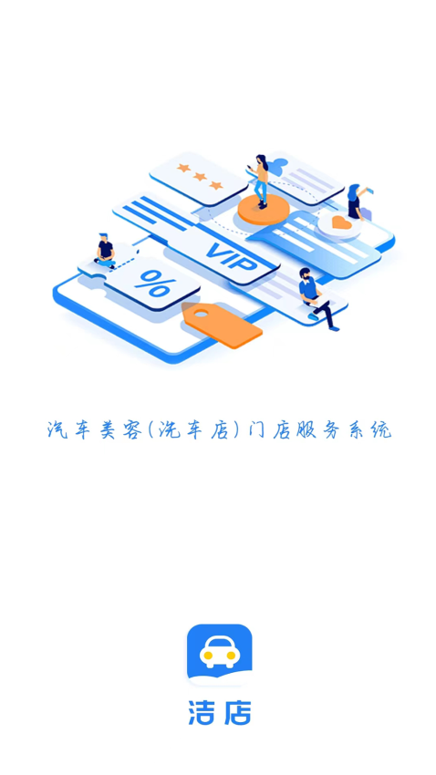 洁店(1)