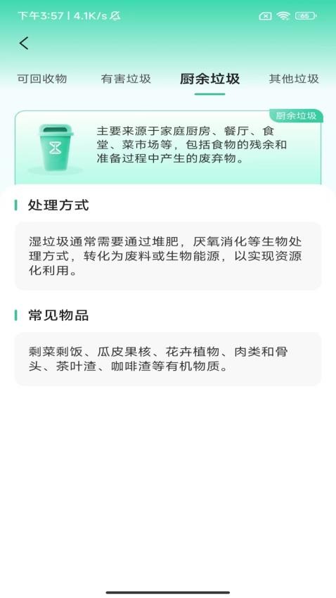 指间清理卫士手机版v3.7.1.2 3