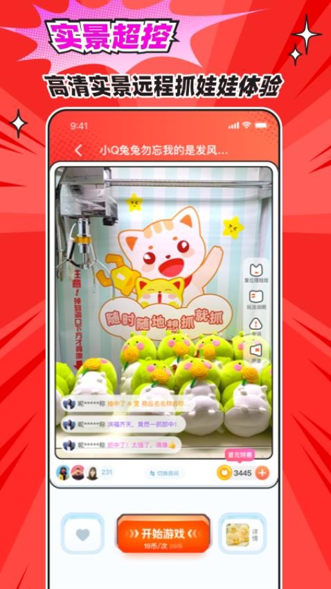 乐萌次元官网版v4.0.3 3