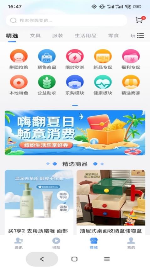 万家录官方版v1.0.0_202506181800 3