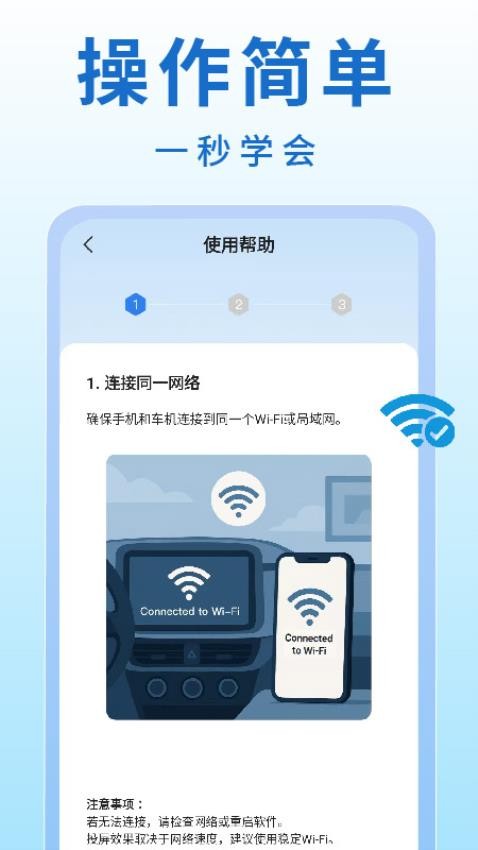 手机车机投屏客户端v1.0.2 1
