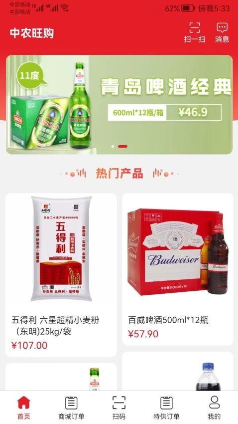 中农仓库物流系统官方版v2.2.5(4)