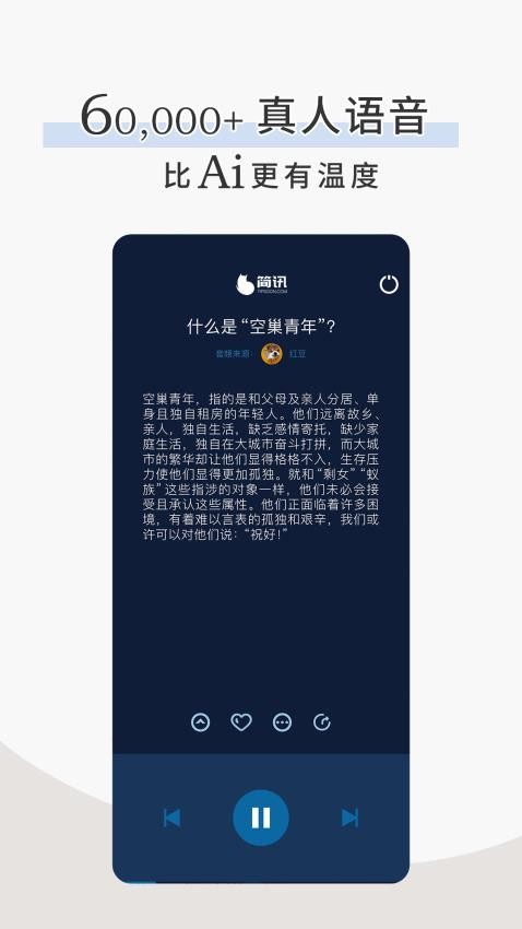 简讯极速版最新版v5.0.52 5