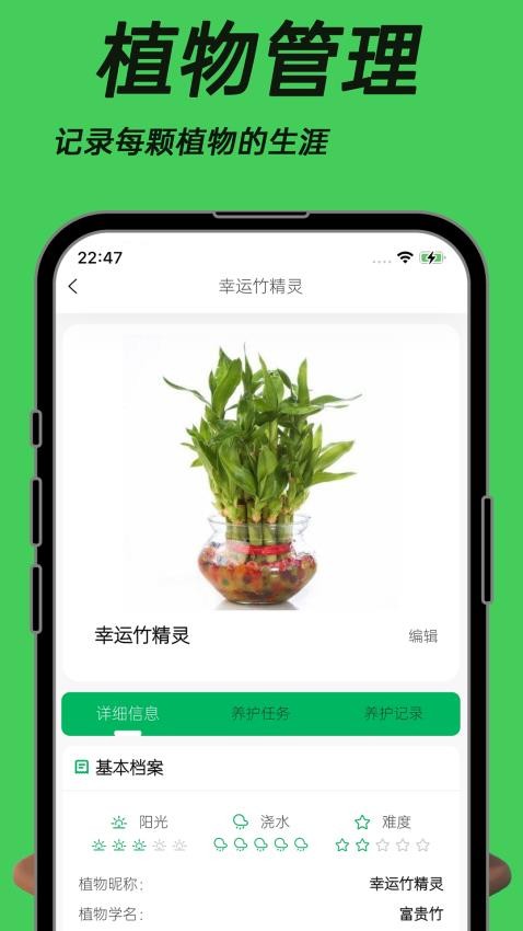 植物朋友官网版appv1.0.5 4