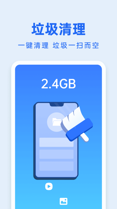 悟空手机管家app(3)