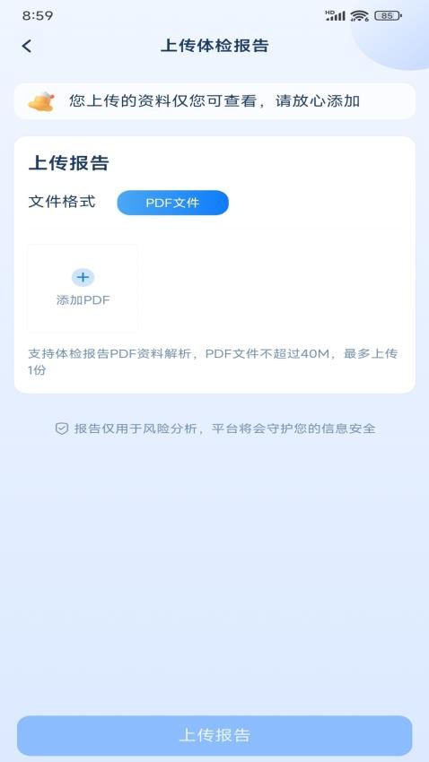 茶寿健康最新版v0.0.3 1