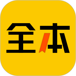 綠讀全本免費小說軟件
