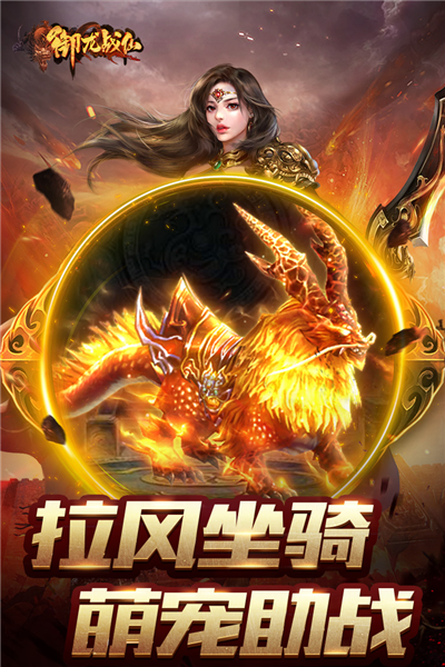 御龙战仙游戏v1.0.9 3