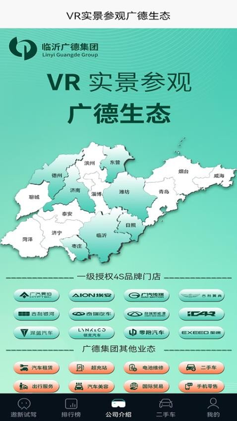 廣德生態最新版v1.0.0 2