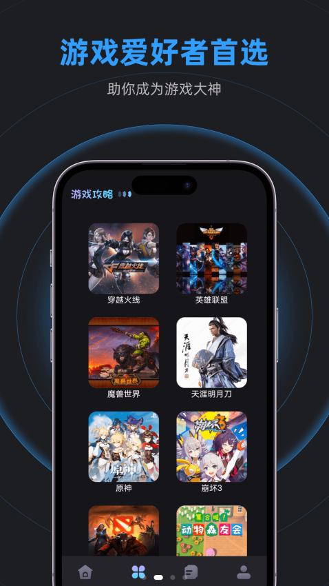 逐鹿助手2025最新版v1.2 3