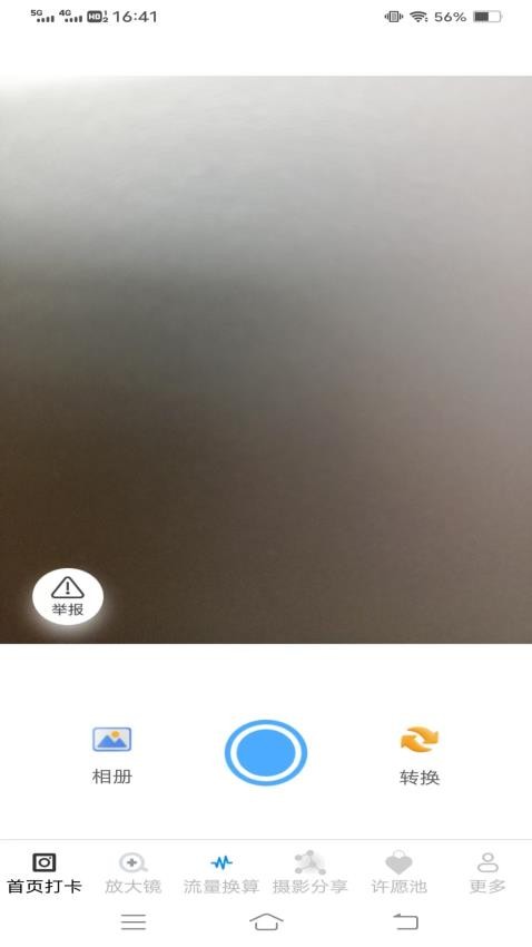 璃光相机官网版