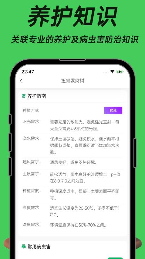 植物朋友官网版appv1.0.5 2